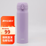 膳魔师（THERMOS） 保温杯女随身杯情侣杯子男进口儿童保温杯超轻学生水杯 502-GPP 浅紫色 500mL