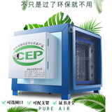 美森阁迩油烟净化器饭店厨房商用小型静电油烟过滤分离器餐饮酒店过环保 6000风量（40cm方口）（带网）