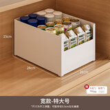 稻草熊家用直角收纳盒高品质抽屉式厨房收纳盒橱柜杂物整理盒桌面储物盒 宽款-特大号8.8L【28*21*15cm】 简约白【含卡扣】