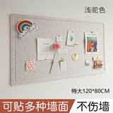 Murcia照片墙毛毡墙贴留言板隔音吸音板幼儿园墙面装饰彩色背胶展示板