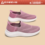 足力健防滑老人鞋2025休闲鞋中老年妈妈鞋网面透气布鞋一脚蹬女鞋