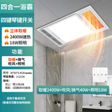 雷士照明（NVC） 集成吊顶led灯厨房灯卫生间灯面板铝扣板厕所厨卫浴室嵌入式300 长方形30*60cm-风暖浴霸