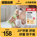 WINSLEO德国品牌磨牙棒婴儿牙胶咬咬胶宝宝出牙期防吃手468六个月 设计师款绿色+赠品