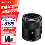 索尼（SONY）微单相机镜头全画幅蔡司标准定焦E卡口(SEL55F18Z)人像 街拍 风光Sonnar T* FE 55mm F1.8 ZA