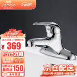 九牧（JOMOO） 浴室面盆水龙头精铜主体单把双孔冷热龙头3275-050