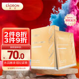 EAORON澳容EAORON 细致嫩肤面膜5片/盒 青春面膜 澳容面膜