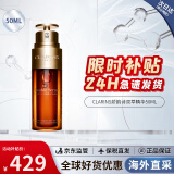 娇韵诗（CLARINS）黄金双萃赋活修护面部精华液50ml 焕颜弹簧水 精华水抗皱提拉紧致 「干皮挚爱」经典双萃精华50ml