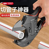 EVANLEY德国EVANLEY ppr剪刀水管剪刀pvc管子割刀快剪线管水管切刀割管器 【进口配置】SK5特氟龙刀片-小号36mm