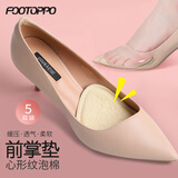FOOTOPPO高跟鞋前掌垫女半码垫皮鞋半垫脚垫鞋底防滑脚底护垫加厚鞋大神器