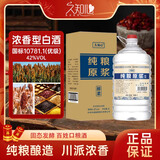 久知心川派浓香型高档白酒 桶装浓香型纯粮白酒 泡药酒泡杨梅酒 42%vol 5L 1桶