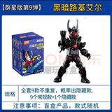 布鲁可积木人群星版第9弹12弹十二布莱泽奥特曼玩具拼装终极赛罗奥特曼 黑暗路基艾尔06