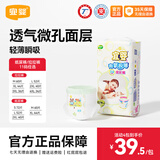 宜婴有氧极薄拉拉裤 男女宝宝通用尿不湿 拉拉裤M号60片 泡泡腰围