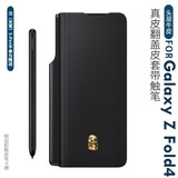 羽果 三星W23心系天下手机壳保护套新款ZFold4折叠屏真牛皮5G超薄全包防摔翻盖带笔槽W24/fold5皮套 质感黑不含SPen笔 心系天下真皮皮套 三星Galaxy W22