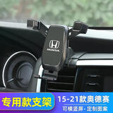 梵巡本田15-25款奥德赛/艾力绅手机车载支架专用改装无线充电导航架 15-21款奥德赛【星耀黑-横竖可用