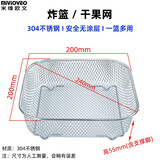 米维欧文适用空气炸锅烘烤炸篮4升5升6升8升烤架滤油盘蒸架厨房蔬菜篮水果篮配件披萨盘不沾烤盘 304不锈钢中号方形炸篮200*200mm