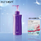 柏氏（PAT'S） 卸妆乳温和不刺激卸妆水油清洁毛孔卸妆油卸妆膏按压式 舒颜卸妆乳160ml