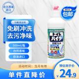 花王（KAO）进口马桶清洁剂500ml 洁厕灵 洁厕液 厕所清洁剂去污垢除味清洗剂