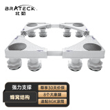 Brateck北弧 洗衣机底座 加固滚筒洗衣机支撑架冰箱空调底座增高托架 通用海尔TCL美的小天鹅WM02 8大地脚