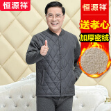 恒源祥保暖内衣男秋冬季中老年人秋衣秋裤情侣加厚加绒开衫加大码防寒保 （加厚羊羔绒）男款灰色 3XL /185
