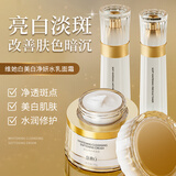 维她白（Weitabai）美白净妍柔肤面霜水光焕采美白面霜褐斑雀斑色班维他白官方正品 【美白cp】水乳霜