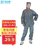 致尔康无尘服防静电 分体连帽防尘服男女 灰色M 洁净服无尘衣喷漆工作服