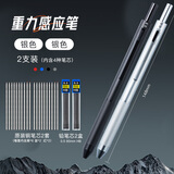 墨苒黑科技重力感应笔四合一多功能有趣多色中性笔自动铅笔黑红蓝商务金属重力感应节日礼物送同学老师 2支装+20支笔芯+2盒铅笔芯