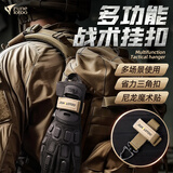 zune lotoo专用挂扣军绿色便携式登山扣锁扣背包挂件户外手套多功能多用配件 黑色