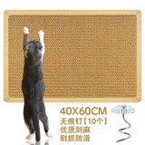 哈宝哈贝优质剑麻猫抓垫猫抓板猫睡垫凉席加厚耐磨脚垫窝垫防猫抓保护沙发 40*60CM【布边+无痕钉】 颜色随机