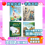 【多年级可选】典耀共读2025年暑期快乐读书吧 三升四年级暑假课外必读阅读书目 典耀中华 粤韵书香 阅美八桂书湘草原黔贵 语润新疆 盘古开天地 普罗米修斯 探访智慧泉 雷锋的故事永不熄灭的星光 暮色 