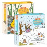 逗逗镇·幼儿历史地理启蒙绘本（套装共14册）  
