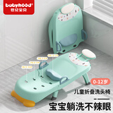 世纪宝贝（babyhood）儿童洗头躺椅可折叠洗头神器宝宝家用小孩坐洗发婴儿洗头发床凳子 蓝色-可拉伸头枕（0-16岁适用）