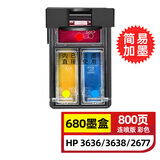 玖六零惠普680墨盒适用HP 3636 3638 2677 3766 5088墨盒2679 3777 1118 4538 2678打印机墨盒680墨水盒连喷版彩色