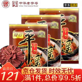 冠云平遥牛肉酱牛肉卤牛肉熟食即食熟牛肉休闲零食山西特产中华老字号 原味600g大块牛肉 200g*3袋 共600g