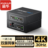 晶华 HDMI分配器一进二出 1进2出4K高清数字一分二分屏器 机顶盒电脑笔记本连接电视投影仪黑色F210