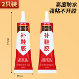 【强力透明胶】万能胶通用胶防水强力补鞋防水不粘手修鞋胶万能胶 胶水60ML/瓶*2