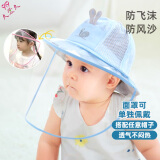 9i9婴儿帽子宝宝渔夫帽防护帽盆帽面罩通用可拆卸套装A388