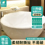 有时光一次性泡澡袋浴缸套加大加厚双人木桶套旅行酒店独立包装 10个装