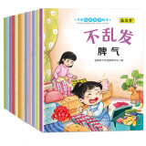 儿童情商逆商培养绘本（全12册）幼儿园0-3-6岁推荐儿童绘本贴近生活扫码听睡前故事好好谈心的绘本培养情商教育绘本6册 培养逆商教育绘本6册省钱卡