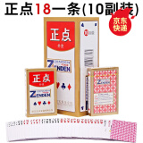 正点扑克牌便宜批 加厚纸牌扑克整箱批发卜克桥牌 18一条（10副）