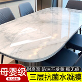 图卡大理石桌面保护膜透明耐高温餐桌岩板台面家具贴膜茶几桌子膜防烫 9D三层抗菌水凝膜【超厚可包边】 90*180cm