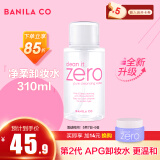 芭妮兰（banila co）卸妆水310ml 眼唇可用敏肌清洁 净柔温和养肤 滋润保湿卸妆液