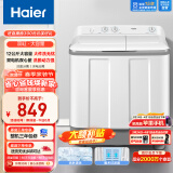海尔（Haier）半自动双缸洗衣机家电 12公斤超大容量  原厂品质 可洗薄被子 动平衡脱水 水电分离XPB120-729S