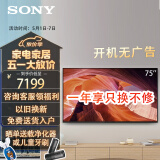 索尼（SONY）KD-75X80L 75英寸 全面屏 4K超高清HDR 安卓智能电视 X1芯片 特丽魅彩Pro  X80K升级款