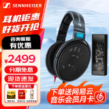 森海塞尔（Sennheiser）头戴式有线耳机HD599 HD560S HD660S2 HD600 HD650 HD800 HD820 HD620高保真HiFi发烧友立体声耳机 HD600+旷世之声M