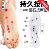 索凯特持久磁石按摩鞋垫男士涌泉穴按摩肾穴位鞋垫足底穴位磁石按摩透气 男【39-42】【八颗磁石】1双  其它尺码