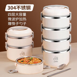 参拾忆保温饭盒大容量多层可微波炉加热上班族便携饭桶餐盒304不锈钢 304饭盒【白色+筷勺】 4层 3.36L