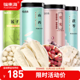 福东海 莲子+茯苓+山药片+芡实 组合煲汤材料1550g 磨皮白莲 云南白茯苓 焦作铁棍山药  四神汤家庭养生