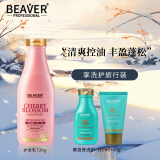 博柔（BEAVER）博柔樱花控油洗发露蓬松无硅油柔顺顺滑油脂平衡持久留香 樱花护发素730ml