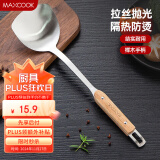 美厨（maxcook）炒铲锅铲 加厚不锈钢铲子 木之星系列MCCU0706