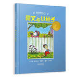 阿文的小毯子 凯迪克大奖绘本 经典畅销绘本 入选2018年学校推荐阅读书单，2004年凯迪克银奖（启发出品）